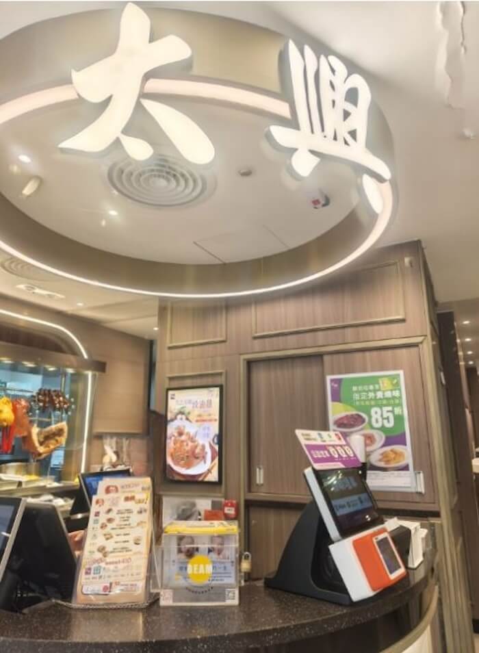 2026年7月太興飲食集團「 銅助童笑」籌款箱活動
