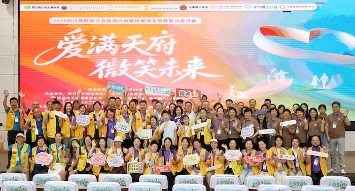 2026年7月四川南充醫療公益活動
